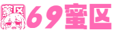 69蜜区_亚洲精品无码久久久久久_欧美国产综合欧美视频_五月天激情综合网_热综合一本伊人久久精品_人妻丝袜中文无码av影音先锋专区_久久综合久久精品_天天综合色一区二区三区_欧美人妖乱hd_欧美日韩国产综合视频一区二区